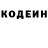 Кодеин Purple Drank medvedez
