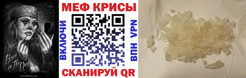 МЕФ VHQ  наркотики  Билибино 