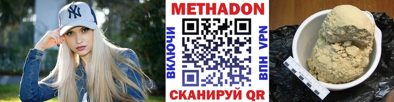 Метадон VHQ Билибино